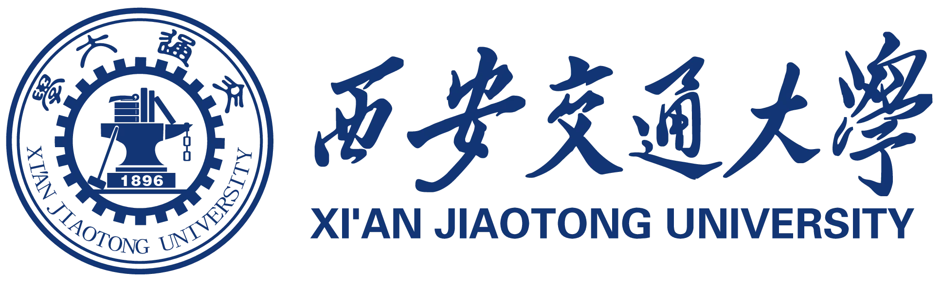 西安交通大学